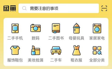 適合新手做的項目 “閑魚”日賺300無壓力！軟件開發實戰指南