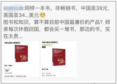 買不起、租不到、背不動——留學生教材困境與軟件開發解決方案