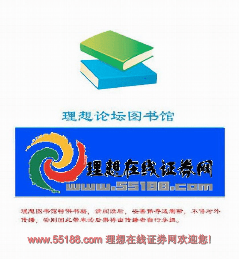 周易股學與實戰技法 融合古老智慧與現代投資策略