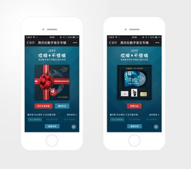 音樂不是你想賣，想賣他就買 提升數(shù)字內(nèi)容購買欲的設(shè)計探索